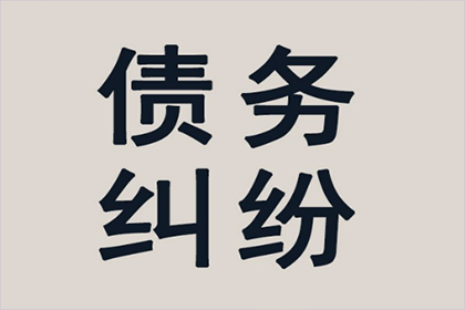 廉江讨债公司